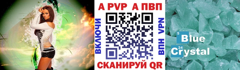 Alfa_PVP VHQ  Купить закладки  Горно-Алтайск 