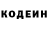Кодеин Purple Drank Asep Fly
