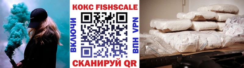 КОКАИН Fish Scale Горно-Алтайск