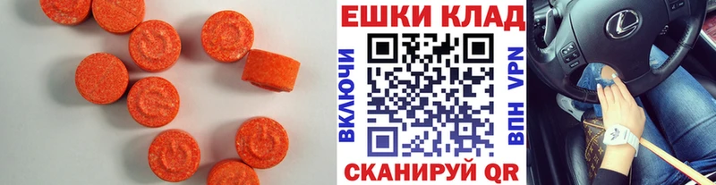 Купить  Горно-Алтайск  Ecstasy Cube 