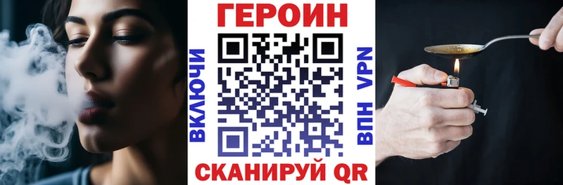 Купить где  Горно-Алтайск  ГЕРОИН герыч 
