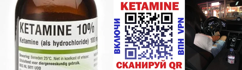 Купить  Горно-Алтайск  КЕТАМИН ketamine 
