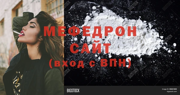 мяу мяу кристалл Каменск-Шахтинский