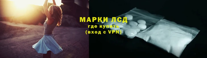 мескалин Каменногорск