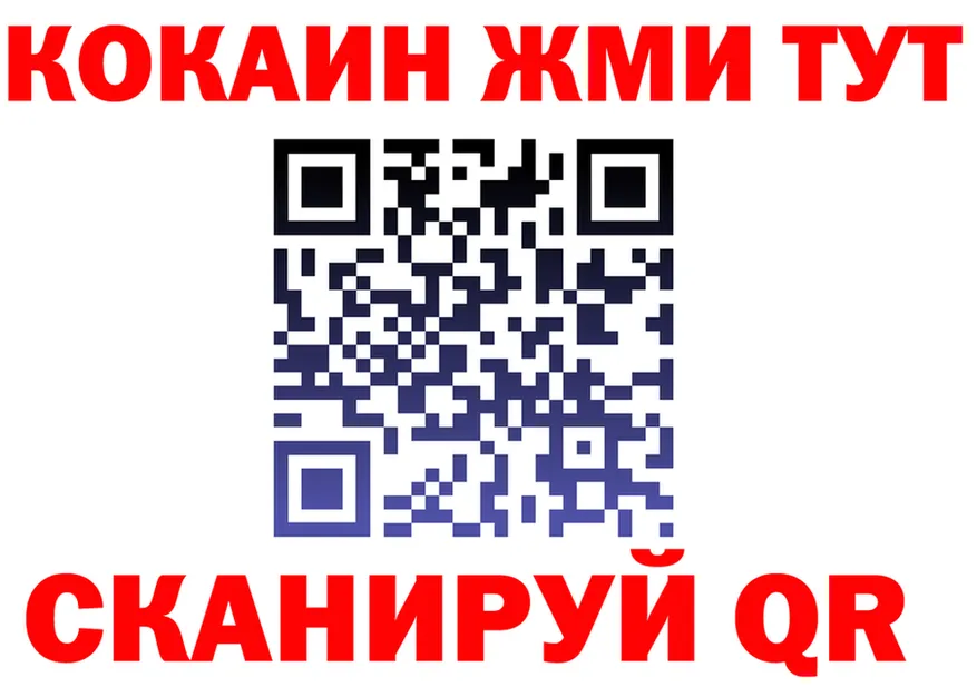 БУТИРАТ оксибутират как зайти это кракен Горно-Алтайск