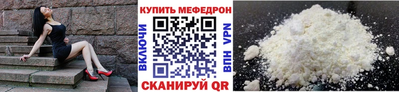 МЕФ кристаллы  Купить  Горно-Алтайск 