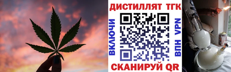 Дистиллят ТГК вейп с тгк Горно-Алтайск